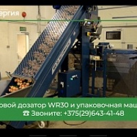 Весовой дозатор КМК WR30