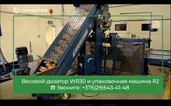 Весовой дозатор КМК WR30