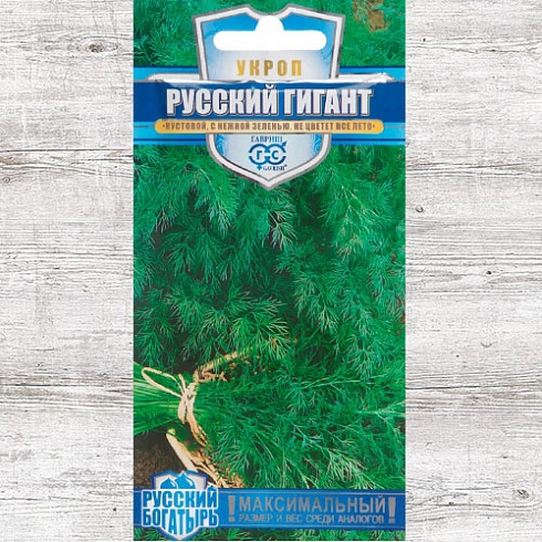 УКРОП РУССКИЙ ГИГАНТ ГАВРИШ
