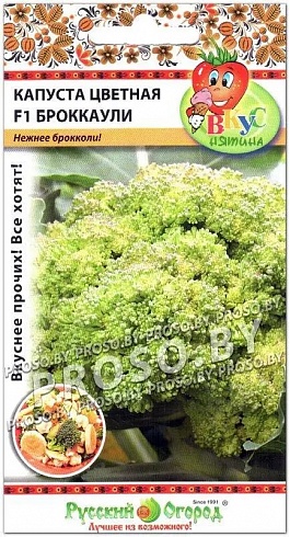 Семена цветной капусты