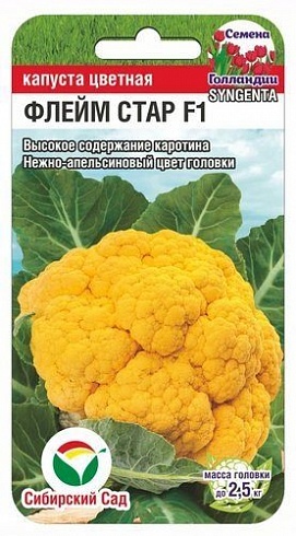 Семена капусты