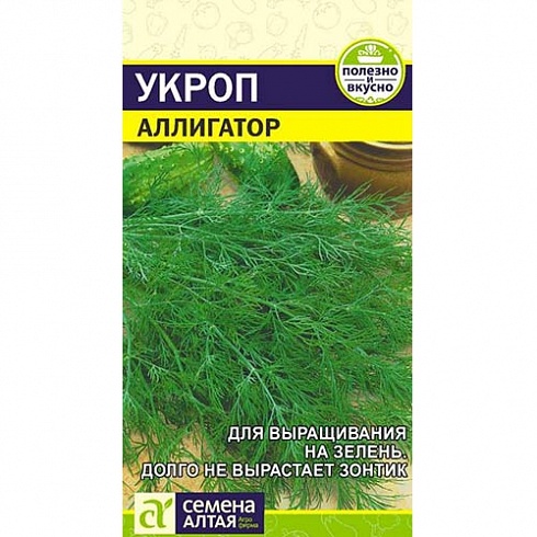 УКРОП АЛЛИГАТОР