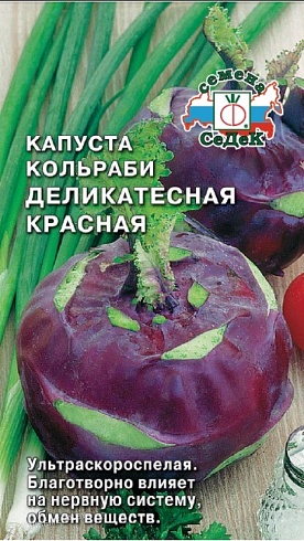 Семена капусты кольраби