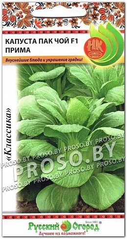Семена китайской капусты