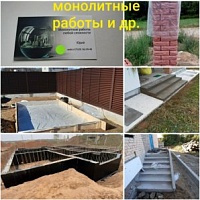 Монолит