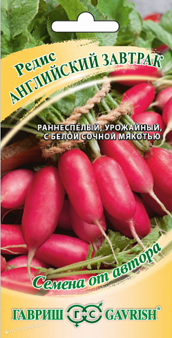 Редис Английский завтрак, 2 г