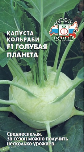 Семена капусты кольраби