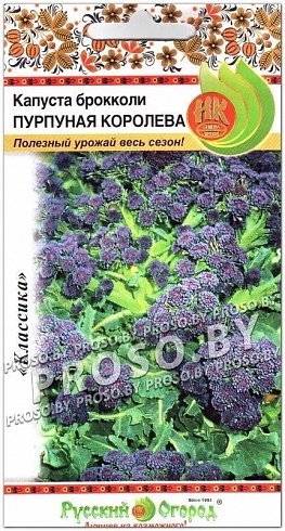 Семена капусты брокколи