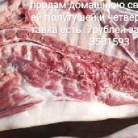 Свинина