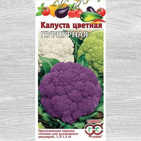 Семена капусты цветной