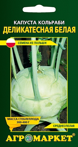 Семена капусты