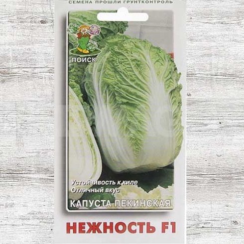 Семена пекинской капусты